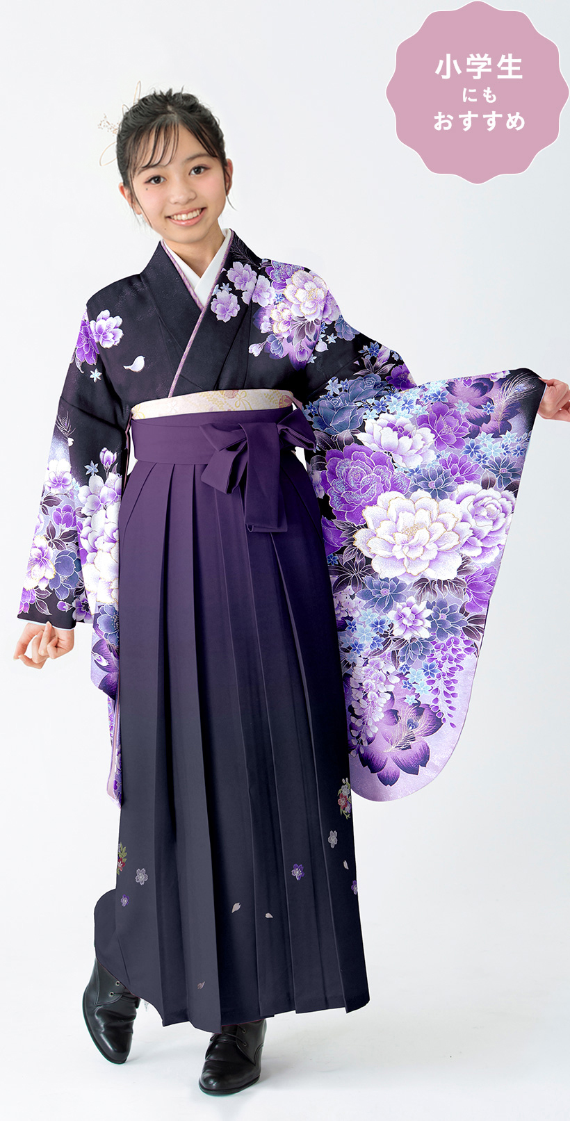 レンタル袴&着物 「黒 藤くじゃく」&「紫・黒 ボカシ刺しゅう」 | 小